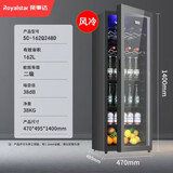荣事达冰吧家用冷冻冷藏红酒柜透明玻璃门小型冰箱商用办公室饮料保鲜水果茶叶储存冷藏复古展示柜 248D全冷藏+加厚风冷高端款【LED灯】