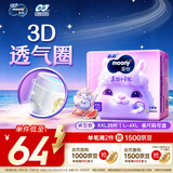 MOONY苏菲尤妮佳Q薄萌羽慕怡小羊驼拉拉裤XXL26片(15kg及以上)