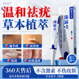 DR.SCT去i疣疣体脱落膏扁平疣专用跖疣丝状疣脖子颈部专用尖锐湿疣1盒
