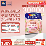 多乐士（Dulux）森呼吸淳零护敏护哮喘竹炭全效抗菌无添加儿童漆 油漆乳胶漆A8207 单桶 可调色（不可退换） 5L*1件