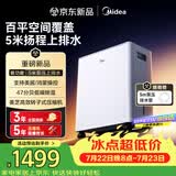 美的（Midea）54升小方物除湿机100㎡家用抽湿机干衣机 5m泵压上排水地下室除湿器CF54BS/DA (支持鸿蒙智联)