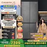 卡萨帝（Casarte）原石冰箱518升十字对开门家用超薄零嵌电冰箱 冷藏冷冻双重除菌净化 一级能效节能变频国家补贴15% BCD-518WGCTDM4GUU1 594mm薄零嵌