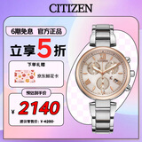 西铁城（CITIZEN）手表女日韩表xC系列光动能日显盘钢带时尚送七夕节礼物FB1455-50W