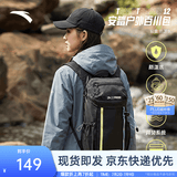 安踏（ANTA）×中国国家地理TT12樊振东同款男女户外双肩运动轻便旅行登山背包 【3.0】基础黑-1 均码