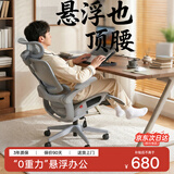 八九间 U2办公椅子人体工学椅家用电脑椅舒适久坐护腰学习椅电竞椅
