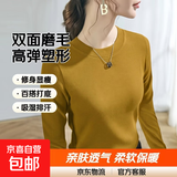 【柔软亲肤】秋冬双面螺纹内搭打底衫女大码圆领长袖女士保暖上衣 芥末黄 XL (120) 建议115-130斤