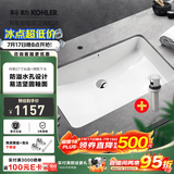 科勒（KOHLER） 台盆方形台下盆面盆拉蒂纳浴室卫生间洗手盆陶瓷洗脸盆 76509(27寸)面盆+7119下水器