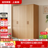 全友（QUANU）家居现代简约风成品大衣柜顶柜组合家具家用卧室分段式衣橱柜子 【原木风】1.6m四门衣柜 多规格灵活组合+科学分区收纳