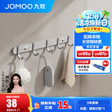 九牧（JOMOO） 厨卫挂件浴室厨房挂钩实心加厚挂衣钩衣帽钩墙挂卫生间挂钩免打 【免钉/亮银】37cm | 5排挂钩