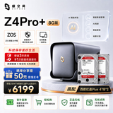 极空间私有云Z4Pro+ 8T套装 8G内存四盘位AI NAS家庭智能存储服务器(含红盘Plus 4T*2)企业办公文件协同