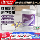 雨虹防水 玲珑砂水性环氧彩砂美缝剂十大品牌瓷砖防水防霉 凝脂玉白3KG