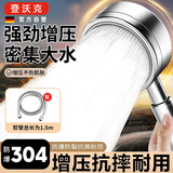 登沃克【精工】304不锈钢增压花洒头高压手持淋浴通用接口家用花洒出水