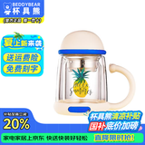 杯具熊（BEDDYBEAR）正品玻璃杯女士双层耐热防烫玻璃杯子茶水分离水杯带茶隔办公室带 大菠萝 350ml 礼品袋