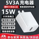 酷飞鲨5V3A充电头15W手机散热器充电宝音箱音响电吉他学习机胰岛素冷藏盒便携显示屏麦克风美容仪树莓派 5V3A白色15W充电头-USB口智能通用款