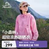 伯希和（Pelliot）【小森林】防晒衣女款夏季户外透气凉感皮肤衣外套男12421220粉M