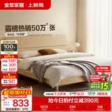 全友家居现代简约高箱储物收纳床主卧1.8米x2米双人大床家具政府补贴 【原木色 | 高脚】床+302床头柜*2 1.5x2米【爆款+性价比超高】