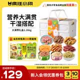 疯狂小狗宠物零食礼包肉干磨牙棒泰迪洁齿大满贯礼盒1.26kg