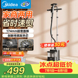 美的（Midea）【服装店商用】立式挂烫机/熨烫机45g/min大蒸汽新款家用高端礼服烫衣服神器团购YGD30S1