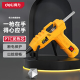 得力（deli）热熔胶枪家用手工DIY热熔枪恒温胶枪热熔胶棒赠15根胶棒套装