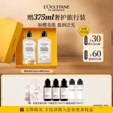 欧舒丹全新升级樱花沐浴露身体乳礼盒保湿防裂生日礼物伴手礼送女友