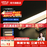 欧普照明（OPPLE）led灯管一体化led灯 灯芯 灯条 灯管照明超亮日光灯全光管长条灯 【2只】【3.5瓦】0.3米-暖白光