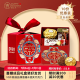 喜达芙喜糖礼盒成品带糖装好的含糖回礼结婚伴手礼婚礼提亲订婚糖果 【夏季套餐B10份 超性价比款】