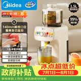 美的（Midea）NFC原汁机橙汁机多功能家用榨汁机渣汁分离电动冰淇淋果汁机辅食料理机MJ-ZZ15W3-066