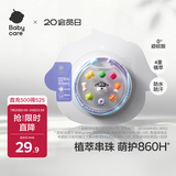 babycare精油手环手链项链户外防护串珠手环情侣闺蜜手环可爱雪纳瑞