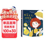 国际大奖小说·注音版——吹牛大王小哇哥暑期阅读；课外阅读推荐
