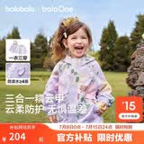 巴拉巴拉童装宝宝外套男童女童衣服婴儿上衣2026新款秋装儿童两件套连帽潮