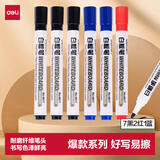 得力（deli）白板笔套装 可擦易擦书写顺滑 办公文具会议教学 7黑2蓝1红混色 10支/盒 33176