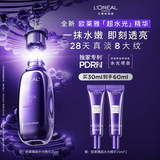 欧莱雅玻色因pro超水光精华液30ml PDRN补水护肤品生日礼物
