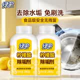 绿伞 柠檬酸除垢剂 水垢清洁剂 饮水机电水壶鱼缸去水垢 280g*2瓶