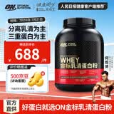 ON 金标乳清蛋白粉  高蛋白 分离乳清为主 补充蛋白质 双重巧克力味 79%高蛋白【热卖】 1.8kg*1罐