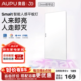 奥普Smart人感平板灯智能照明LED面板灯智能控制吸顶灯集成吊顶极窄 S24M长灯【智能人感+米家app控制】