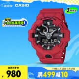 卡西欧（CASIO）手表男士G-SHOCK运动电子学生智能日韩表送男友礼物GA-700-4A
