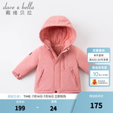 戴维贝拉（DAVE＆BELLA）加厚保暖连帽女童棉服男童棉衣外套儿童冬装幼儿小童冬天外出棉袄 深粉色DB16285 100 cm（建议身高90-100cm）