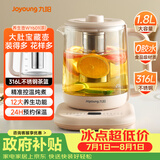 九阳（Joyoung）1.8L大容量养生壶煮茶器 316L不锈钢材质茶篮 800W大功率电水壶保温花茶壶烧水壶K18D-WY601(茶)