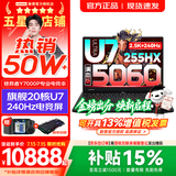 联想拯救者Y7000P 2026年补贴15% 电竞游戏笔记本电脑 酷睿AI大学生手提办公设计本 RTX5070独显可选 【高能20核】Ultra7 255HX 满血RTX5060 16G 1TB 标配