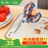 张小泉 海韵系列多用厨房剪多功能剪刀鸡骨剪 剪刀家用 J20760100
