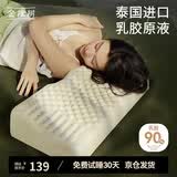 金橡树天然进口颈椎枕橡胶学生宿舍睡眠枕头天然乳胶枕成人枕释压蝶形枕