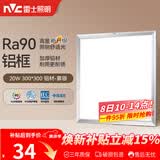 雷士（NVC）厨房灯led集成吊顶吸顶灯扣板灯卫生间平板灯面板灯20w