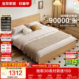 全友家居 北欧原木风主卧室家用双人大床1.8米x2米现代简约板式床家具