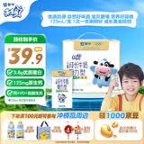 蒙牛未来星成长儿童牛奶原生钙骨力型125ml*20盒 早餐学生奶送礼礼盒