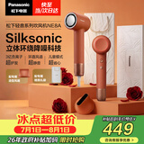 松下（Panasonic）高速吹风机家用轻音负离子不伤发电吹风儿童低噪速干送女友生日礼物礼盒款EH-NE8A