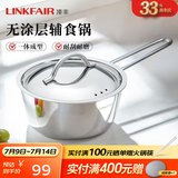 凌丰雅致奶锅不锈钢汤锅奶锅煎锅炒锅小煮锅无涂层辅食锅电磁炉燃气用 奶锅 16cm