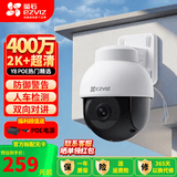 萤石室外看护摄像头Y5 Y8 H8c C3WC5HC高清家用摄像头手机远程摄像日夜全彩夜视监控 人形检测防雨防尘 400万Y8POE网线防水旋转全彩图像【 对讲款】 官方标配无卡+送30天云存储7天回