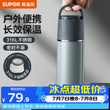 苏泊尔（SUPOR） 保温杯316L不锈钢大容量水杯学生保温杯男女士车载户外便携杯子 羽灰色【经典款】500ML
