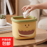 京东物流 小怪兽垃圾桶 家用清洁垃圾桶ins风客厅桌面创意收纳盒 杏黄色