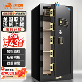 虎牌保险柜家用办公大型型电子密码保险箱全钢防盗财务专用保密保管柜 博瑞系列 100cm 钢琴黑